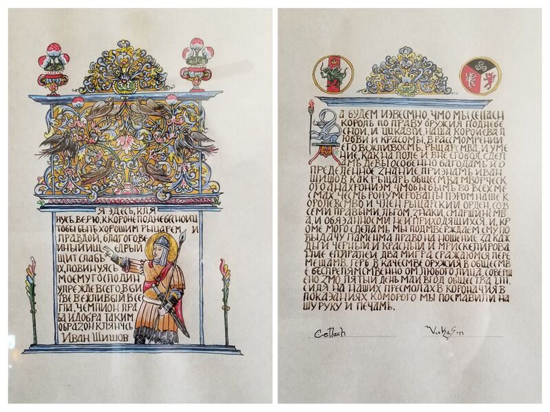 File:Ivan's Knighting Scroll.jpg