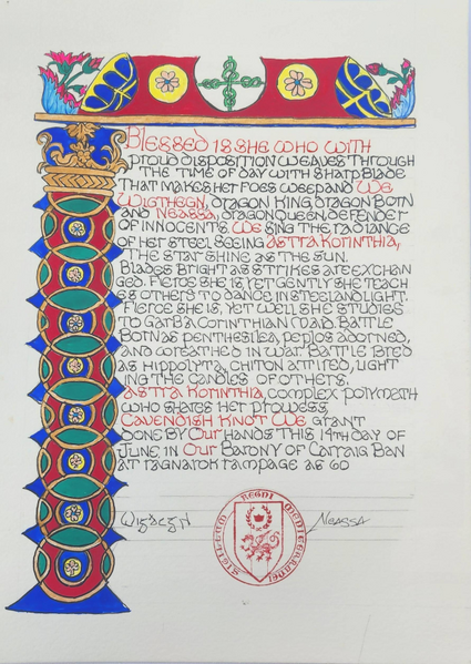 File:Astra CavKnot.png