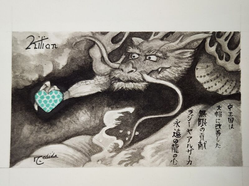 File:Dragon's Heart for Raziya.jpg