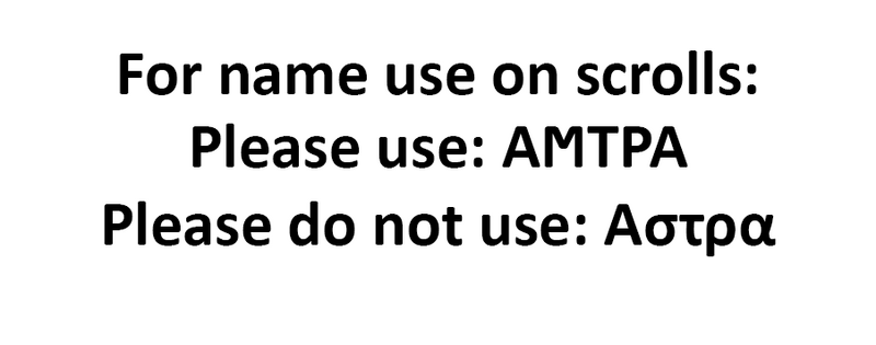 File:Astra Name.png