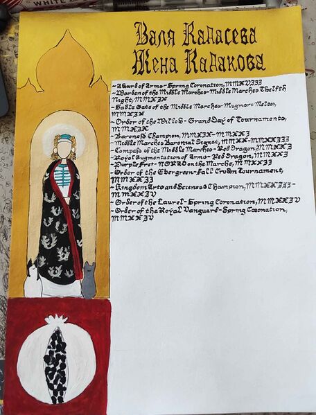 File:Valyapage.jpg